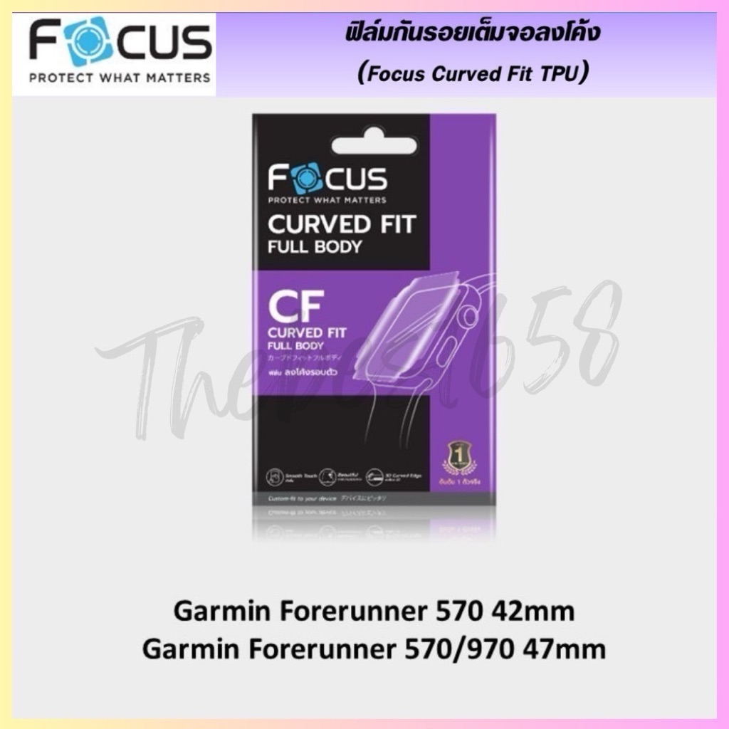ฟิล์มโฟกัส TPU (CURVED FIT TPU)สำหรับ Garmin Forerunner 570(42mm.)/Forerunner 570/970 (47mm. )