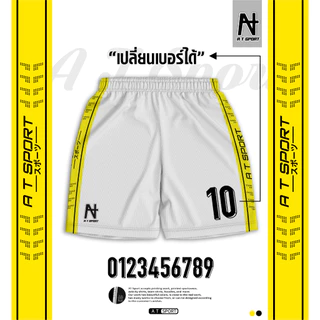 A T SPORT กางเกงพิมพ์ลาย เปลี่ยนเบอร์ได้ พื้นหลังขาว ผ้าไมโครเรียบหนา ใส่เที่ยว ออกกำลังกาย