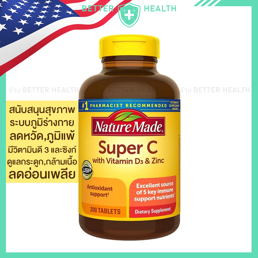 NATURE MADE Super C วิตามินซี ผสม วิตามินดี 3 และซิงก์ 200 เม็ด