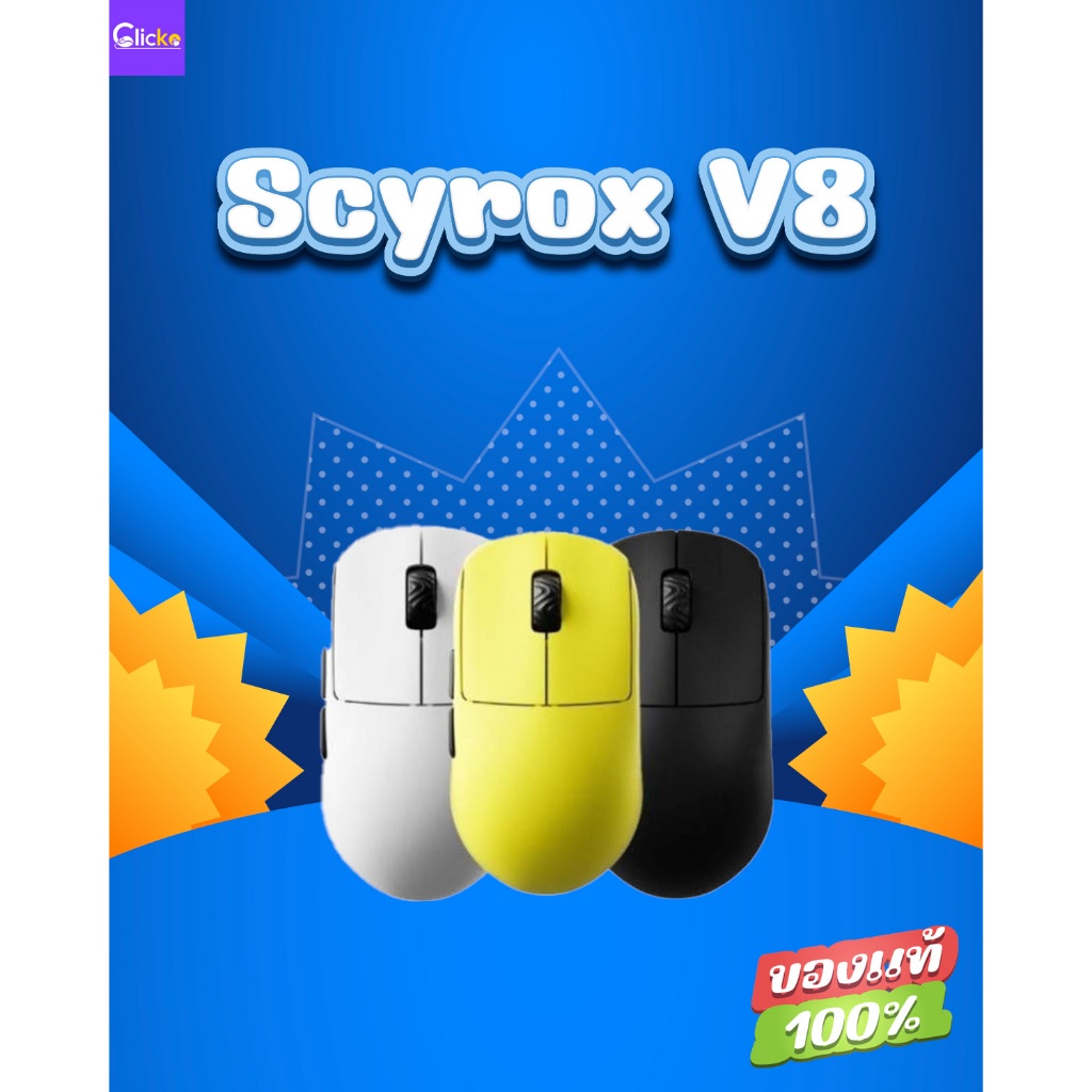 (พร้อมส่งจากไทย) Scyrox V8 8K ประกันไทย มือ1 Wireless Gaming mouse
