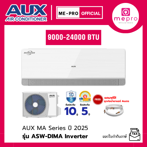 แอร์ AUX MA Series ปี 2025 รุ่น ASW-DIMA 9000-24000BTU Inverter แอร์ติดผนัง รีโมทไร้สาย (ราคาไม่รวมต