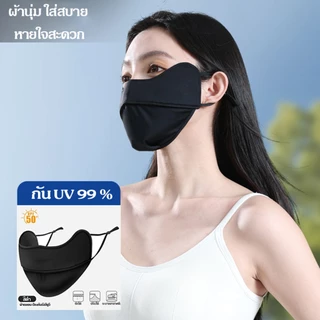 หน้ากากกันแดด uv แมสหน้าเรียว v fit ปิดเต็มหน้า mask อนามัย 3D กันฝุ่น ผ้าเนื้อเย็น ระบายกาศดี ปรับสายได้ สีดำ