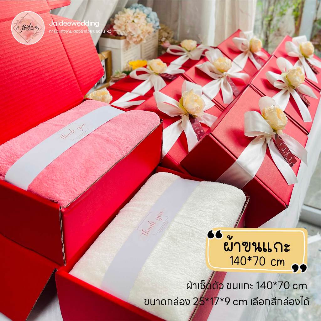 ผ้าเช็ดตัว ขนแกะ รุ่นหนา ของรับไหว้ ของขวัญ วันเกษียณ ของขวัญปีใหม่