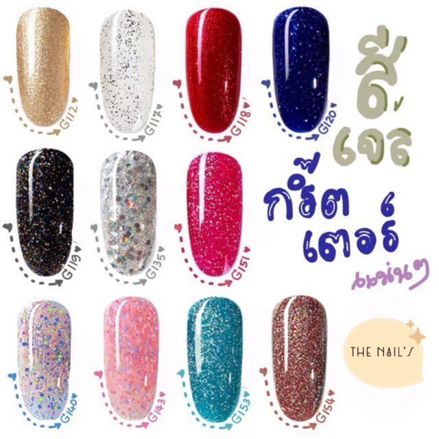 เนื้อกากเพชรแน่นๆ สีเจลกากเพชร กากเพชรจุกๆ พร้อมส่ง