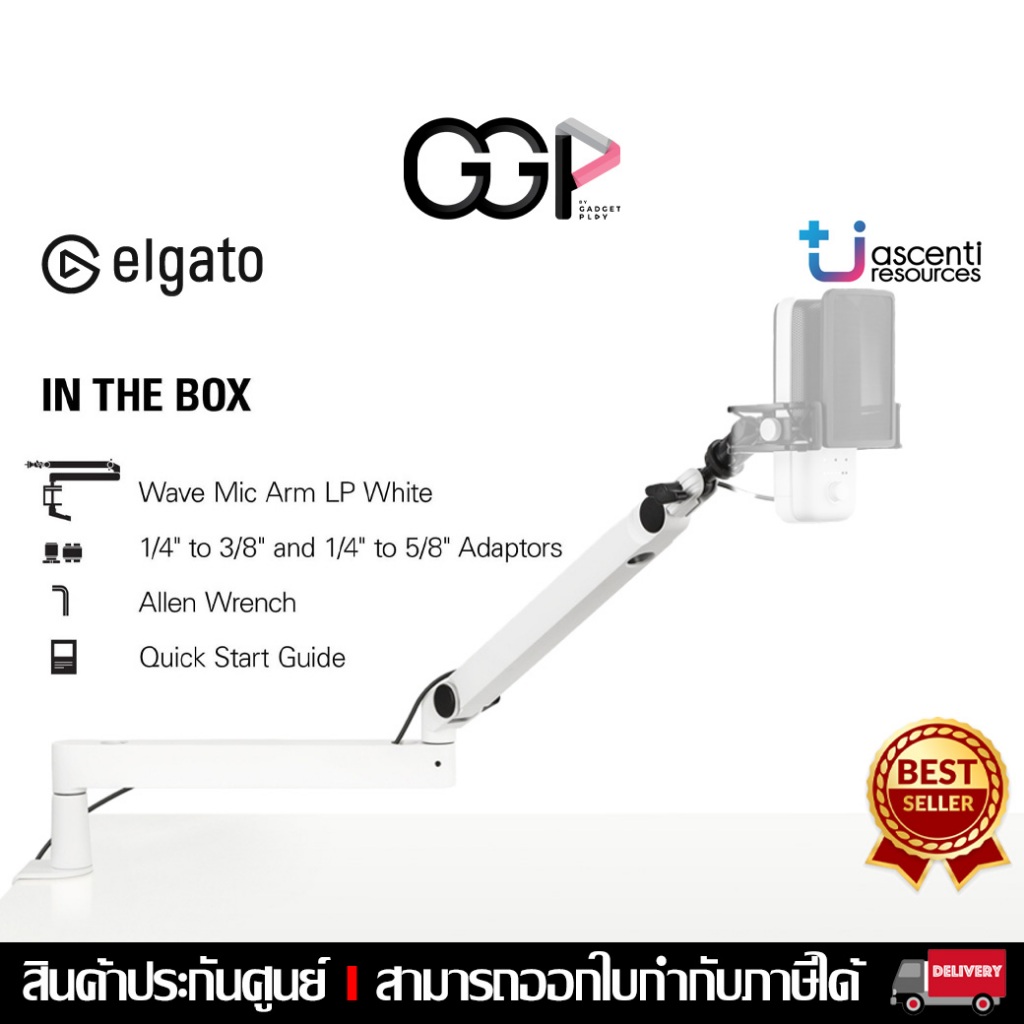[กรุงเทพฯส่งด่วน] ELGATO WAVE MIC ARM LP WHITE EDITION ขาจับไมค์แบบ Low Profile ปรับได้ แข็งแรง ประกันศูนย์ไทย