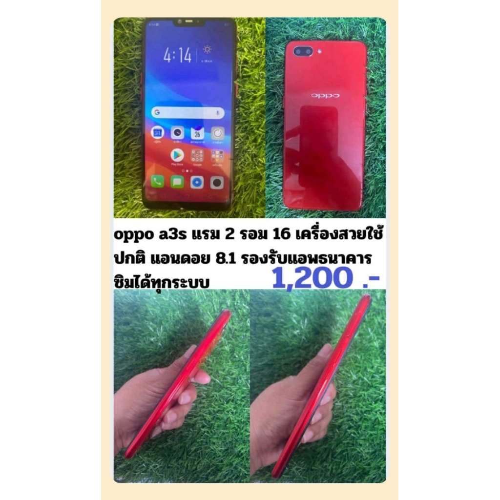 oppo a3s มือสอง สีแดง