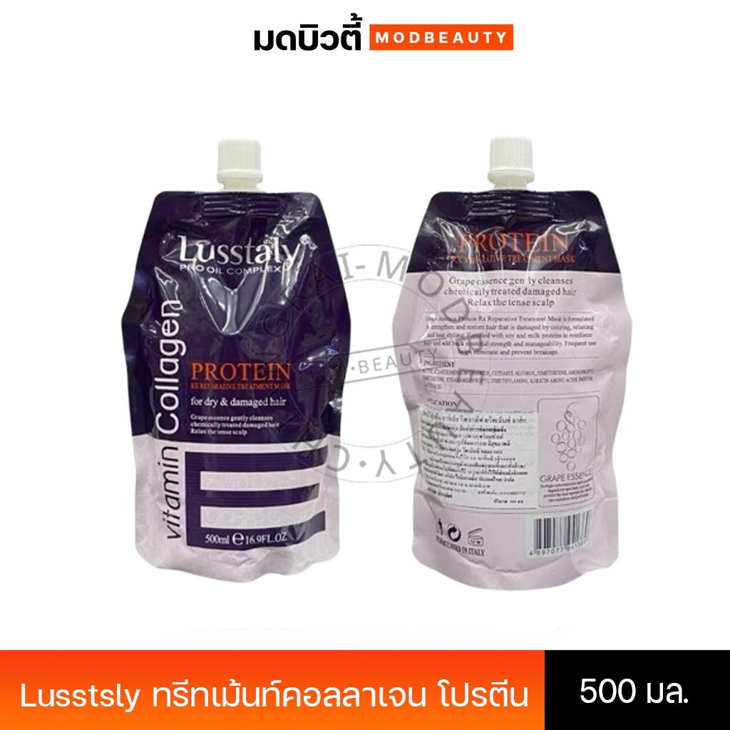 ทรีทเม้นท์ลัตตาลี่ คอลลาเจน Lusstaly Collagen Proten   โปรตีนทรีทเม้นบำรุงผม 500 ml