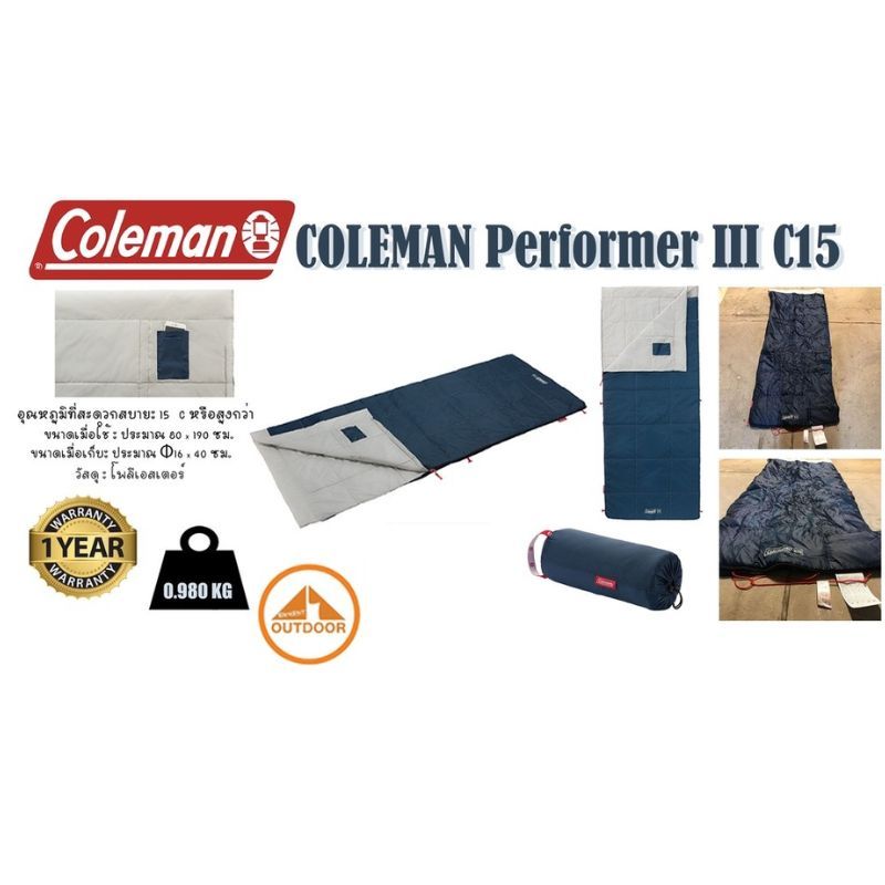 ถุงนอน Coleman Performer III /C15 #White Gray