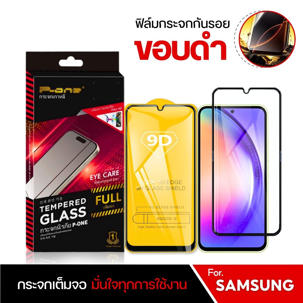 ฟิล์ม Dee ฟิล์มกระจก Samsung m51 m11 m12 m32 m31 m20 m56 m62 m35 m34 f62 f52 f55 เต็มจอใส แข็ง