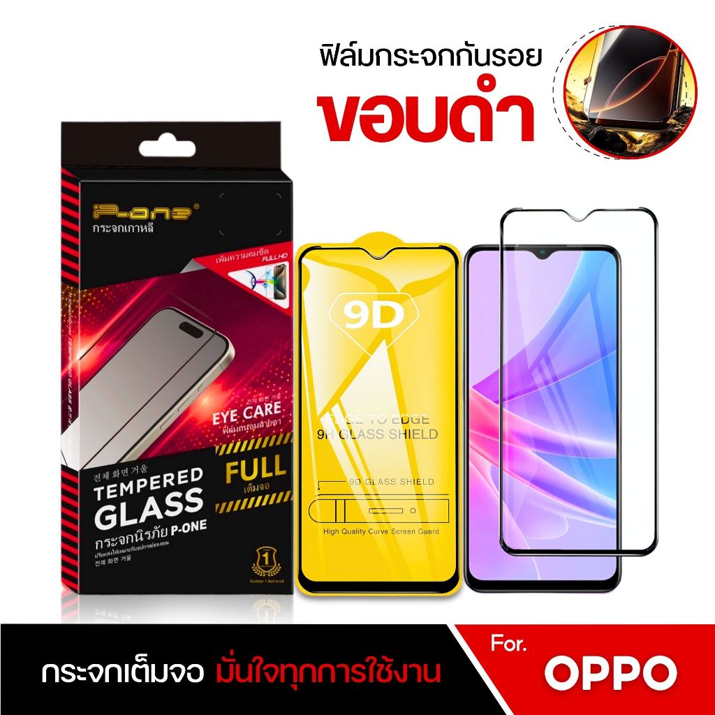 ฟิล์ม Dee ฟิล์มกระจก OPPO a3x a3pro a3 a57 a16 a15 a5 a5pro a74 a53 a79 a18 a60 a6pro a6max