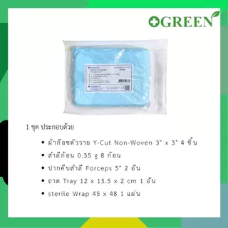 (1ชุด) ชุดทำแผลผู้ป่วยเจาะคอปลอดเชื้อ Tracheostomy Thai gauze Set Sterile Y-CUT [ DY-BH ]