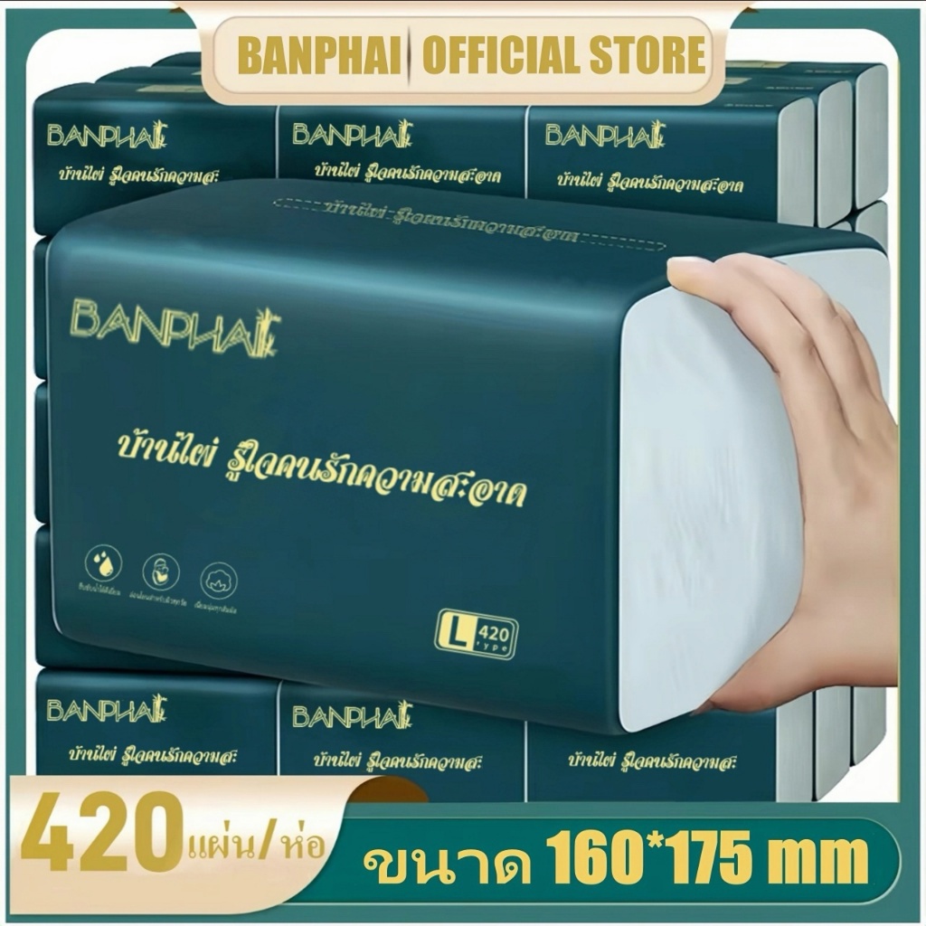❤️ จัดส่งจากประเทศไทย (ห่อใหญ) ❤️ กระดาษทิชชู่ 420 แผ่น หนา 5ชั้น กระดาษชำระ tissue