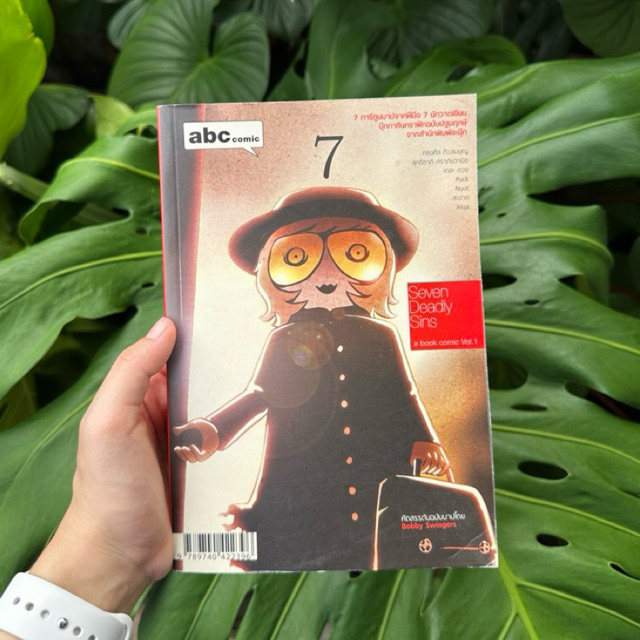 [มือสอง] Seven deadly Sins โดย Bobby Swingers