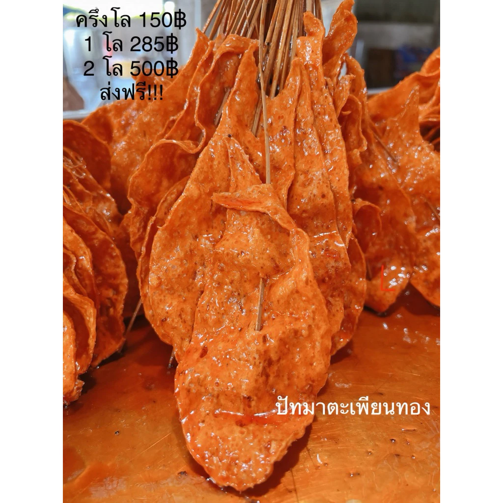ปลาหวาน 1 กิโล แบบทำสดใหม่ ออกจากเตาเกรดเนื้อปลาเยอะพิเศษ น้ำจิ้มสูตรเข้มข้น