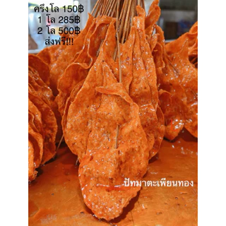 ปลาหวาน 1 กิโล แบบทำสดใหม่ ออกจากเตาเกรดเนื้อปลาเยอะพิเศษ น้ำจิ้มสูตรเข้มข้น