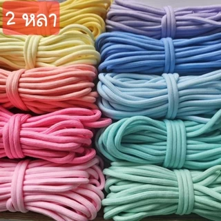 (#116)[2หลา] เชือกกลม polyester ขนาด 5mm. เนื้อนุ่ม มีไส้
