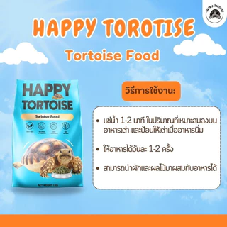 (ยกกระสอบ) Happy Tortoise อาหารเต่าบก (สีฟ้า) ยกกระสอบ 10 กิโลกรัม