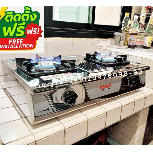 ติดตั้งฟรี กทม. ปริญญาพานิช X รินไน RT711ss สเตนเลสทั้งตัว ทรงใหญ่ หัวเตาทองเหลืองขนาดใหญ่ rt-711ss 