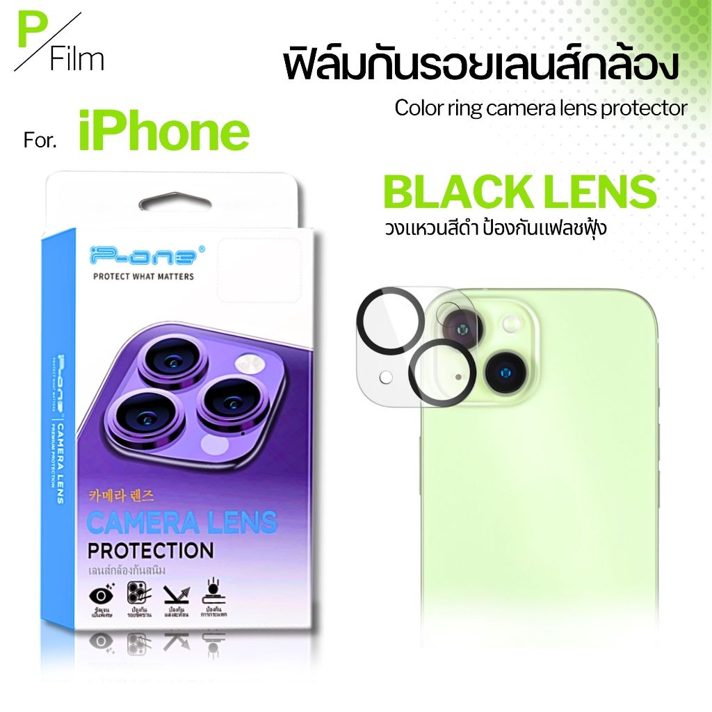 [⚡ส่งไว⚡ฟิล์ม กล้อง] iphone 17e iphone 17 pro max | iphone 16 | iphone 16 pro max | iphone 11 | 15