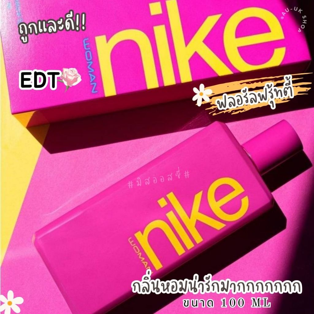Nike Woman Pink Eau De Toilette 100ml น้ำหอมแท้💯 นำเข้าจากออสเตรเลีย​ 🇦🇺