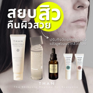 สยบทุกปัญหาสิว THAN เจลแต้มสิว ครีมแต้มสิว สยบทุกปัญหาสิว