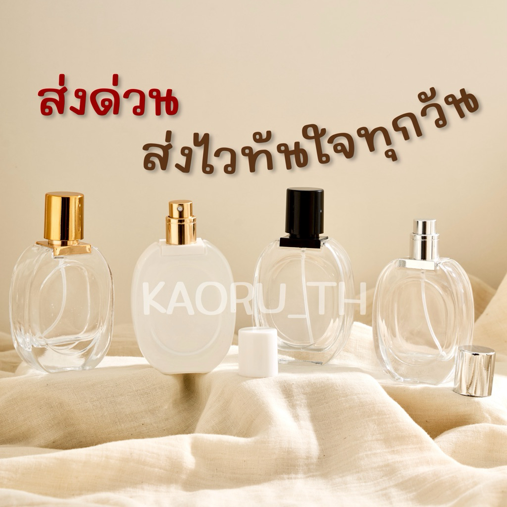 ขวดน้ำหอม 30 ml ดิพทีค ส่งทุกวัน DIPTYQUE ขวดน้ำหอมคนรวย หลักสิบ ขวดแบ่งน้ำหอม สเปรย์