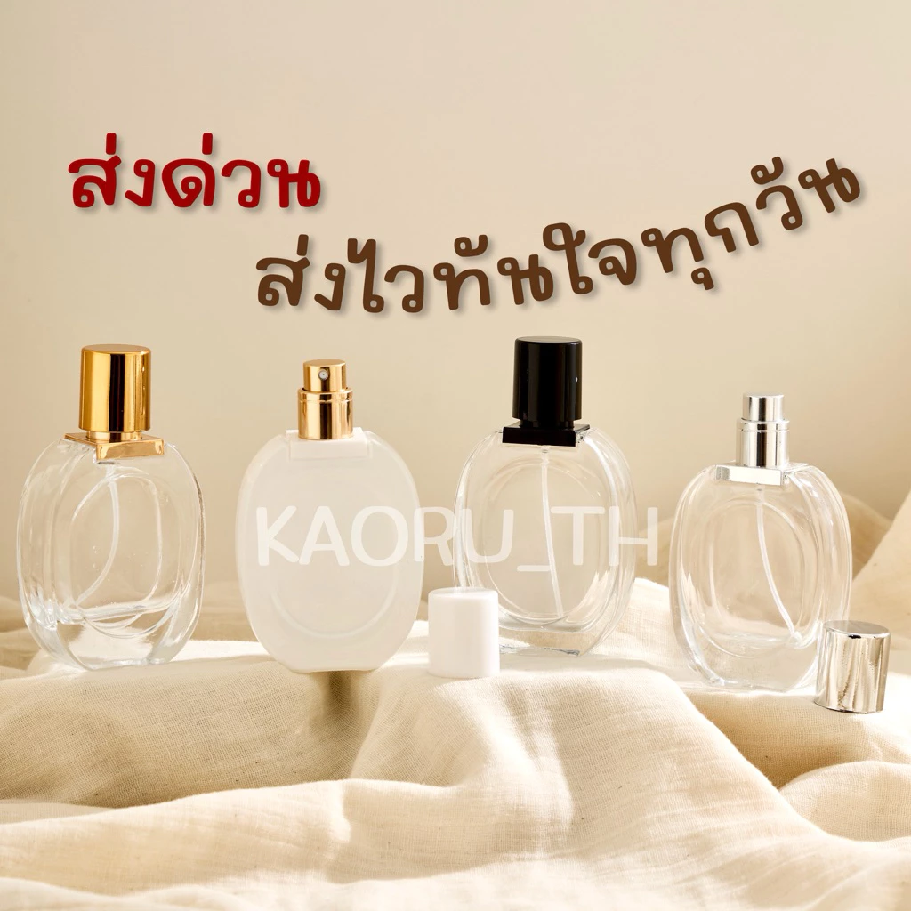 ขวดน้ำหอม 30 ml ดิพทีค ส่งทุกวัน DIPTYQUE ขวดน้ำหอมคนรวย หลักสิบ ขวดแบ่งน้ำหอม สเปรย์