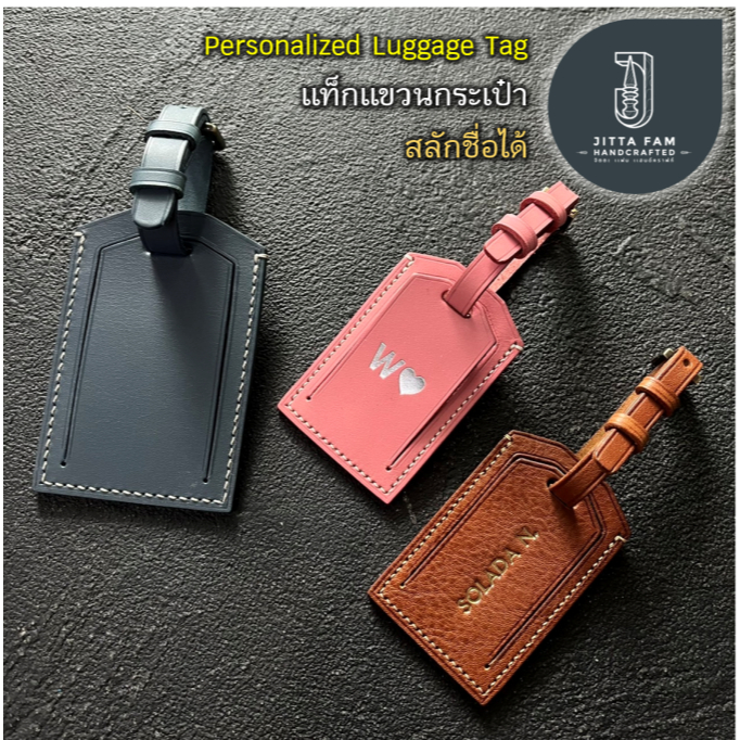 แท็กแขวนกระเป๋าหนังแท้ Size S/M (หัวตัด) พร้อมกล่อง ป้ายชื่อห้อยกระเป๋าเดินทาง  สลักชื่อฟรี Leather Luggage Tag