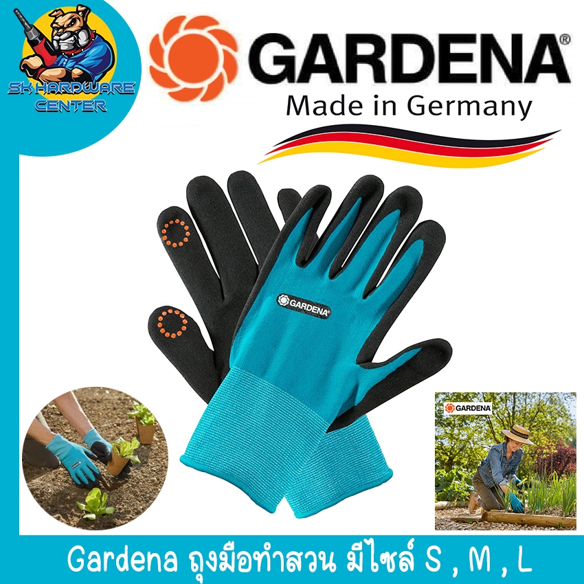 Gardena ถุงมือทำสวน มีขนาด S (11510-20) , M (11511-20) , L (11512-20) Made in Germany