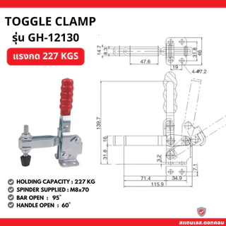 Toggle Clamp แคลมป์ปีกนก ท็อกเกิ้ลแคลมป์ แบบแนวตั้ง