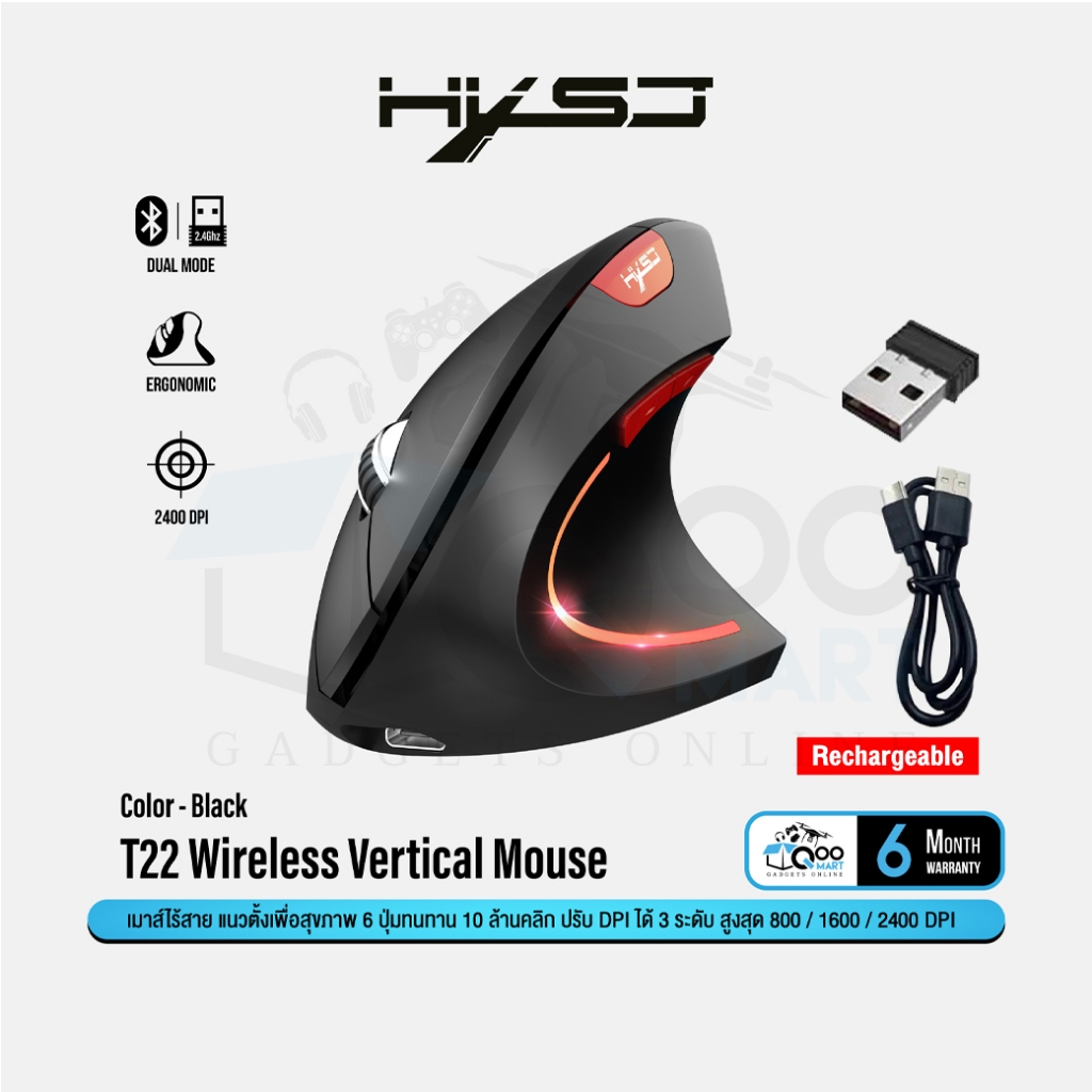 HXSJ T22 l T24 Ergonomic Vertical Wireless Mouse เม้าส์ไร้สายแนวตั้งเพื่อสุขภาพ #Qoomart