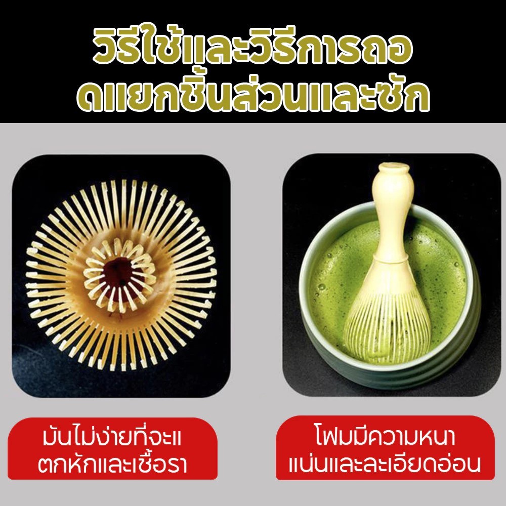 แปรงชงชาเรซิ่น สำหรัยชงชาเขียวมัทฉะ(Matcha Whisk Chasen) อุปกรณ์ชงมัทฉะญี่ปุ่น [MANCAFE] - 2