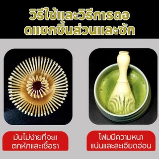แปรงชงชาเรซิ่น แปรงเรซิ่น Matcha Whisk Chasen สำหรับผงชาเขียวมัทฉะ ที่ปัดแป้งแบบใช้ซ้ำ