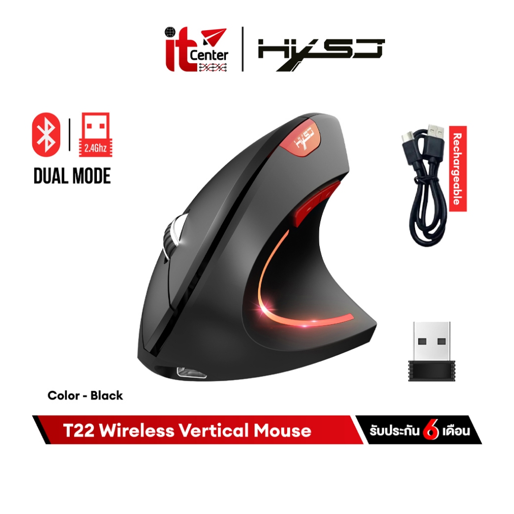 HXSJ T22 / T24 Ergonomic Vertical Wireless Mouse เม้าส์แนวตั้งเพื่อคนรักสุขภาพ