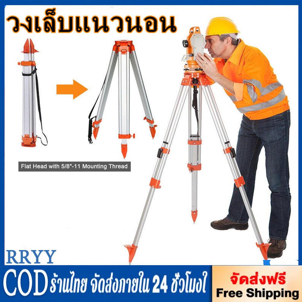 เฉพาะสำหรับการวัด อลูมิเนียมอัลลอยด์กล้องสำรวจ ขาตั้งกล้องรวมสถานี ขาตั้งกล้องวัดระดับ ปรับขาสูงไดถึง 160เซนติเมตร ขาตั้