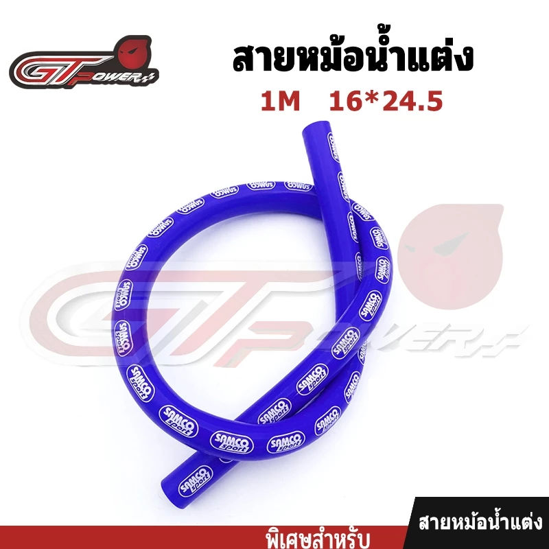 สายหม้อน้ำ สายระบายไอ สายหม้อน้ำแต่ง ยาว 1เมตร thumbnail 9