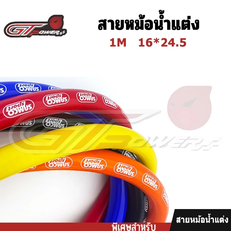 สายหม้อน้ำ สายระบายไอ สายหม้อน้ำแต่ง ยาว 1เมตร thumbnail 5