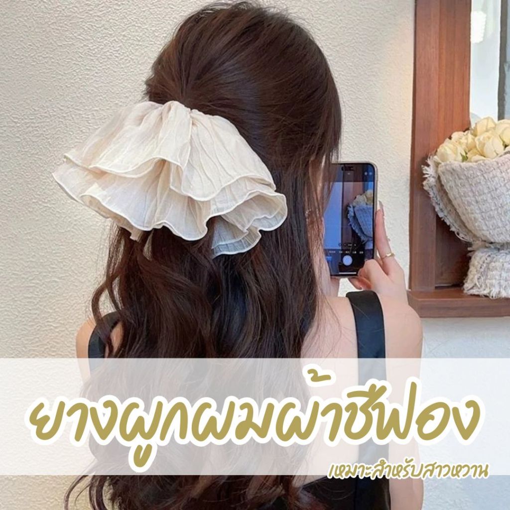 ยางผูกผมผ้าชีฟอง ดีไซน์น่ารัก สไตล์เกาหลี ใส่ได้ทุกโอกาส SCR-PL