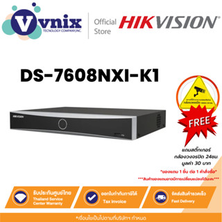Hikvision DS-7608NXI-K1 เครื่องบันทึกภาพกล้องวงจรปิด 8-ch 1U…
