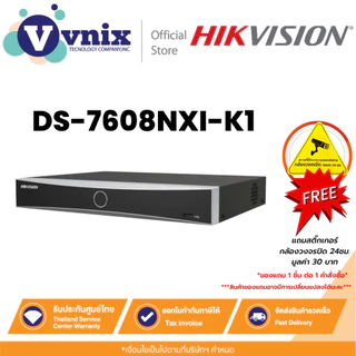 Hikvision DS-7608NXI-K1 เครื่องบันทึกภาพกล้องวงจรปิด 8-ch 1U K Series AcuSense 4K NVR By Vnix Group