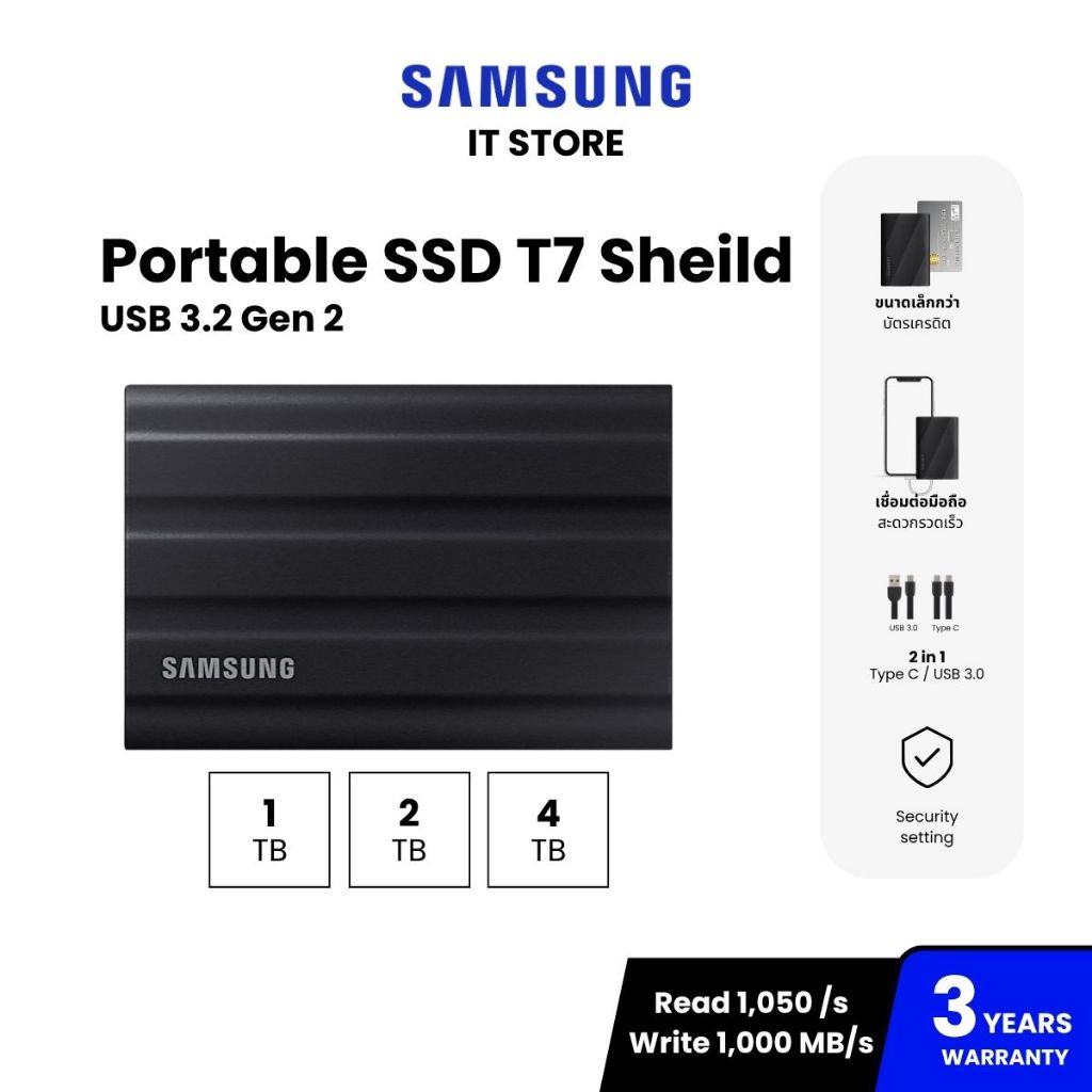 SAMSUNG T7 Sheild USB 3.2 Gen 2 1,050 / 1,000 MB/s 1TB/ 2TB/ 4TB สีดำ Black  (T7 Sheild / MU-PE)