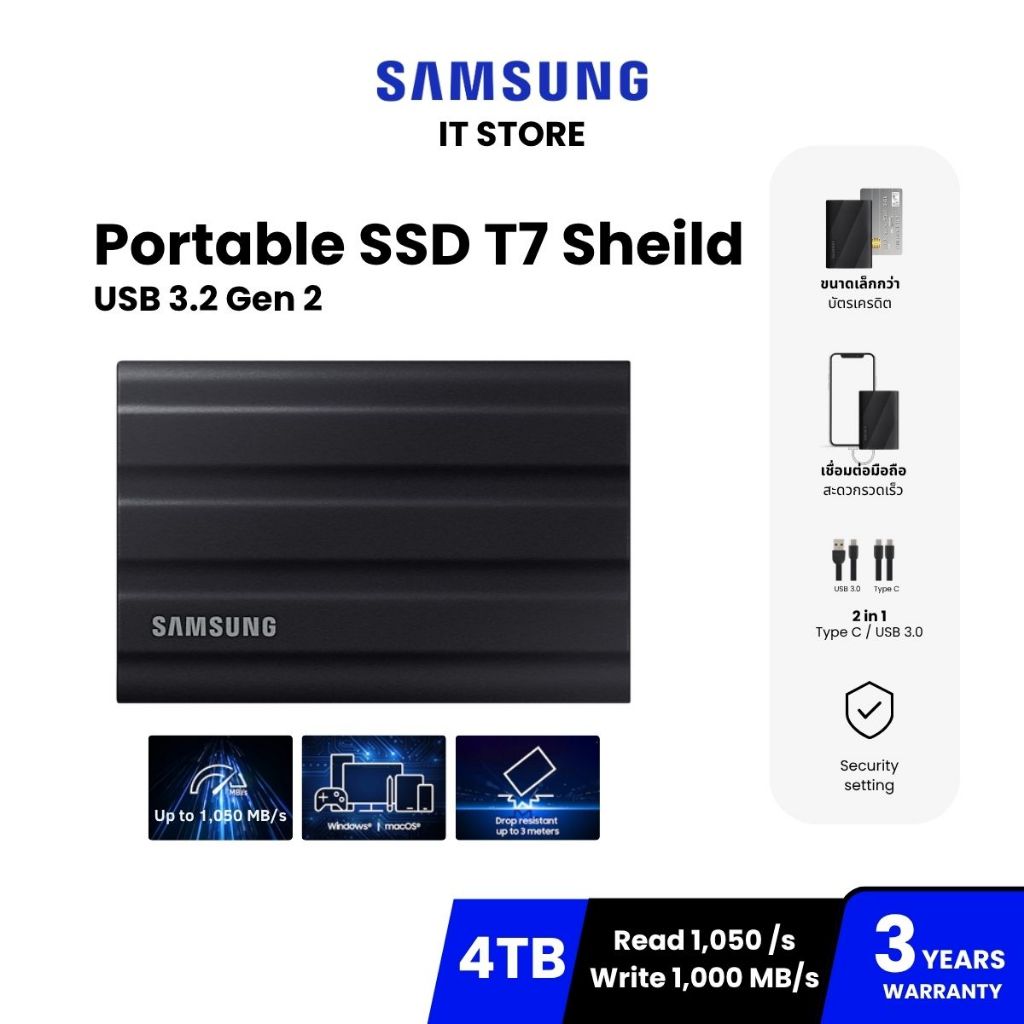 SAMSUNG T7 Sheild USB 3.2 Gen 2 1,050 / 1,000 MB/s  4TB สีดำ Black ( MU-PE4T0S/WW )