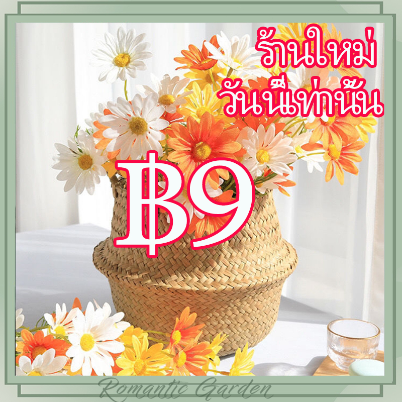 ดอกไม้ประดิษฐ์ ดอกเดซี่ ผ้าไหม DIY สำหรับตกแต่งบ้าน