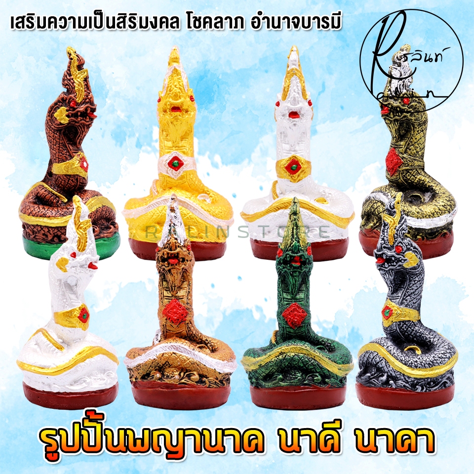 รูปปั้น พญานาค พญานาคราช นาคี นาคา บูชาเสริมสิริมงคล รูปที่ 6