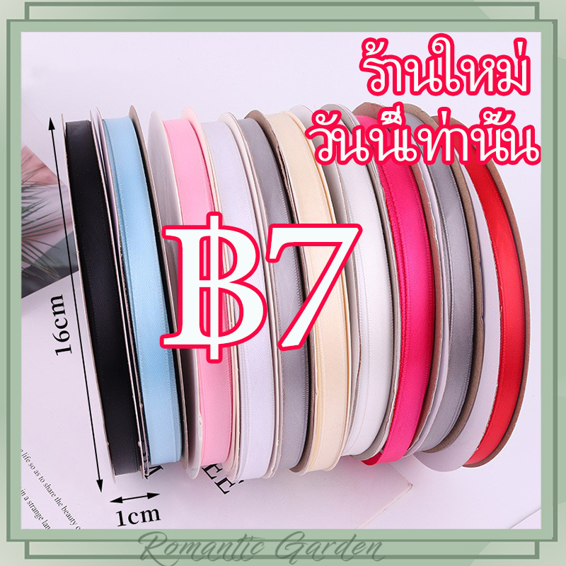 ริบบิ้นผ้าซาติน หน้ากว้าง1.0 ยาว 22 หลา/ม้วน บรรจุของขวัญคริสต์มาสตกแต่ง Diy ริบบิ้นม้วนผ้า
