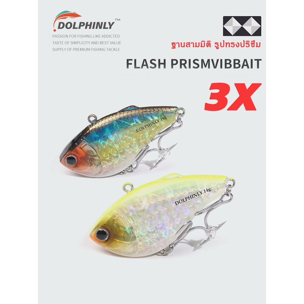DOLPHINLY เหยื่อตกปลา แนวญี่ปุ่น 3D Vibration 14กรัม