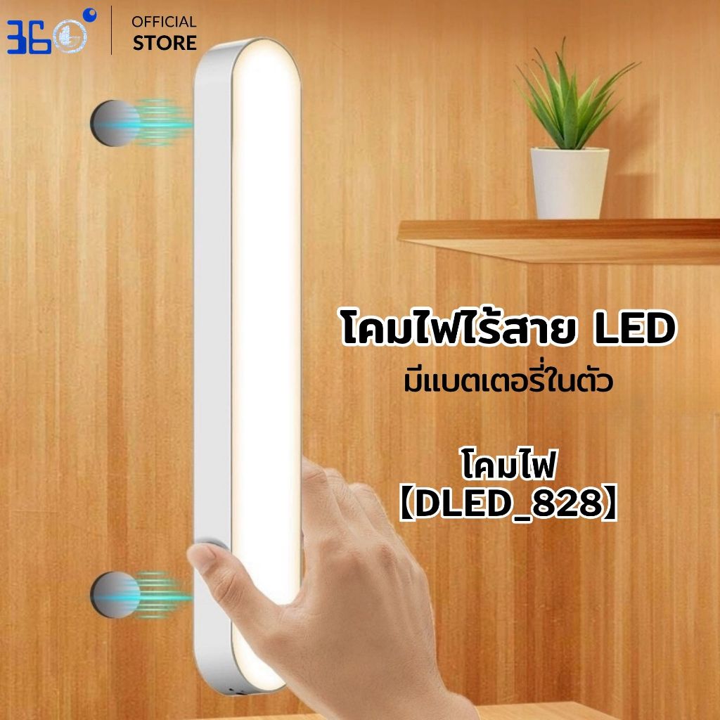 โคมไฟตั้งโต๊ะ LED ปรับแสงได้ 3 ระดับ ใช้ได้ทั้ง USB และแบตเตอรี่ในตัว ไฟติดผนัง อ่านหนังสือ