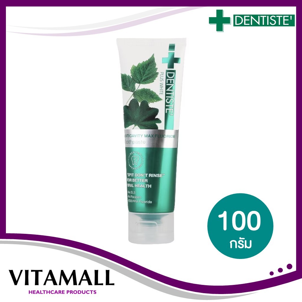 Dentiste’ Anticavity Max Fluoride Toothpaste เดนทิสเต้ ยาสีฟันแห้ง