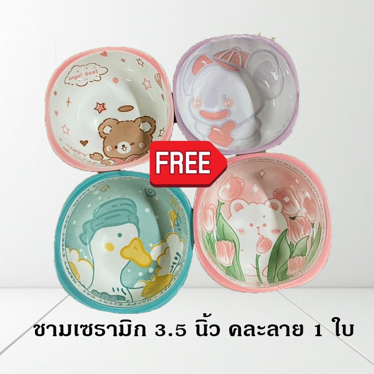 ชามเซรามิค 3.5 นิ้ว คละลาย 1 ใบ
