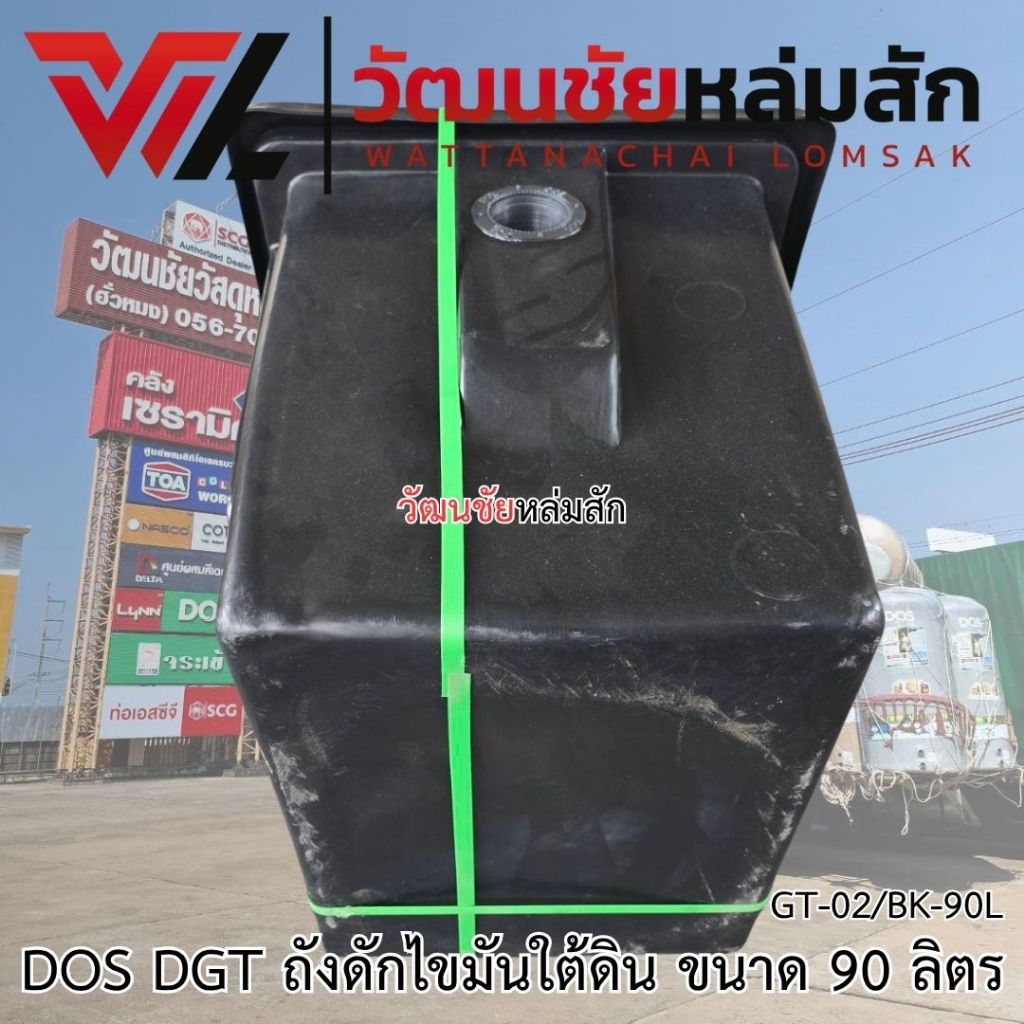 DOS DGT ถังดักไขมันใต้ดิน ขนาด 90 ลิตร GT-02/BK-90L ราคา ถูกที่สุด ดีลบีเคเค แกลเลอรีภาพที่ 4